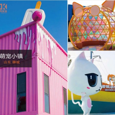 山东萌宠小镇商业美陈景观制作