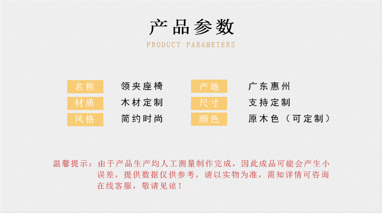 木质别针坐凳产品参数