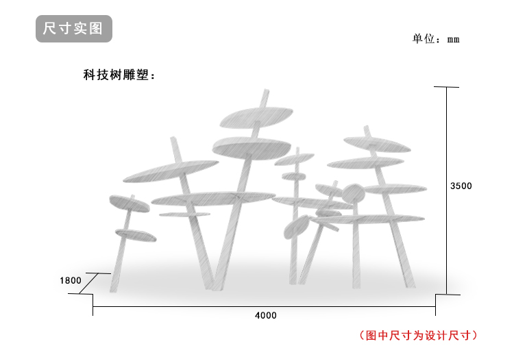 不锈钢科技树雕塑尺寸