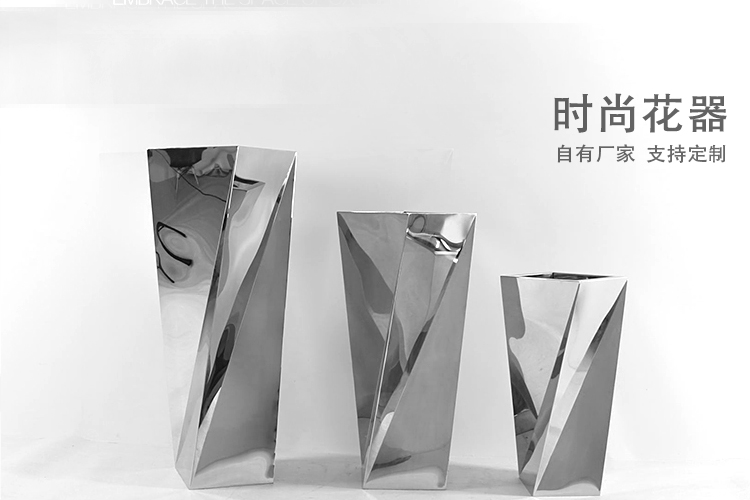 不锈钢不规则花器时尚花器