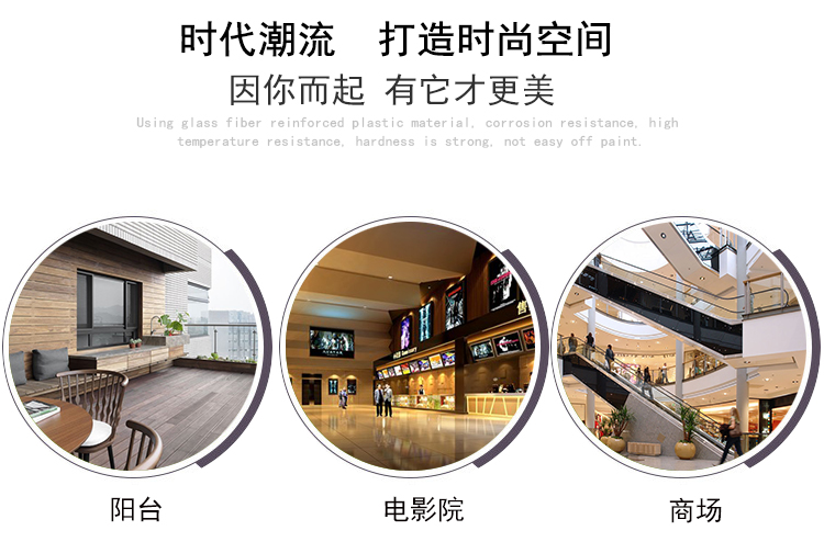 玻璃钢S型花盆组合应用范围
