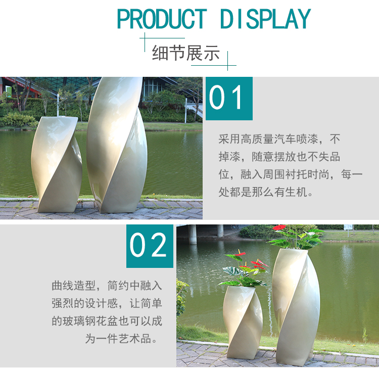 玻璃钢S型花盆组合细节展示