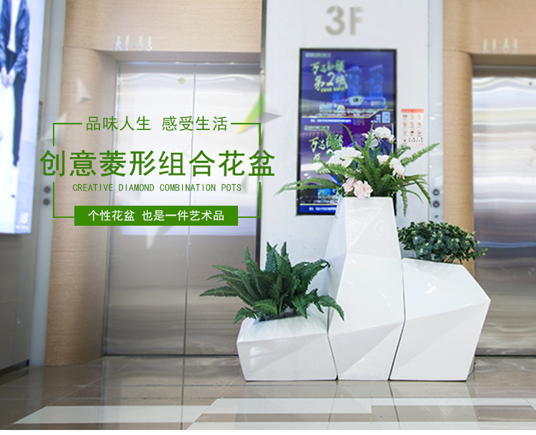 玻璃钢菱形花盆组合