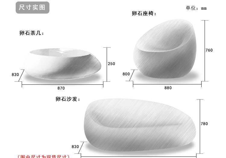 玻璃钢创意茶几座椅尺寸