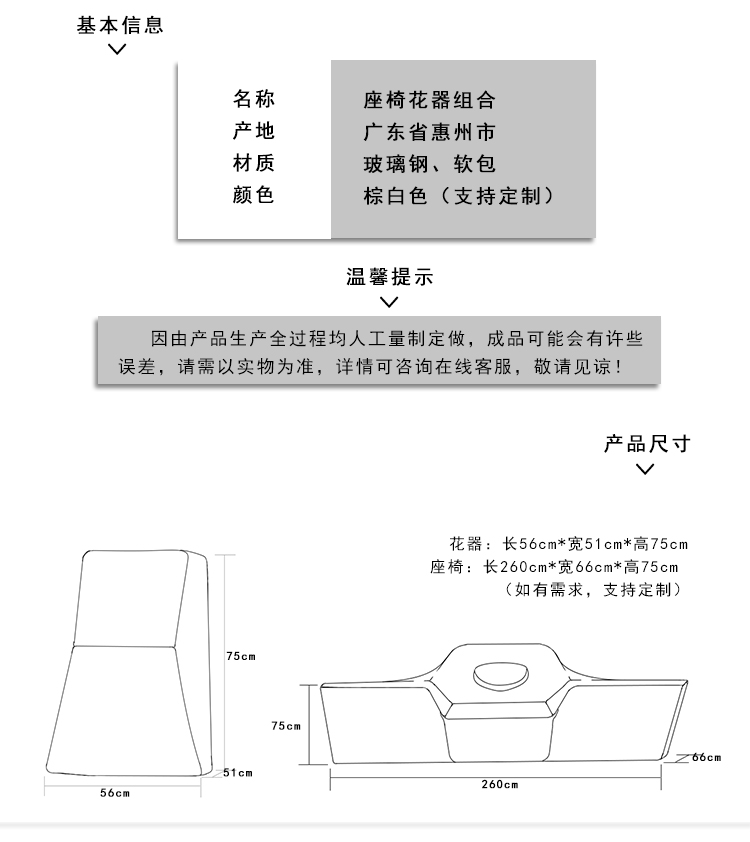 玻璃钢花盆座椅产品尺寸