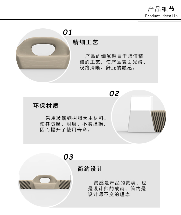 玻璃钢花盆座椅产品细节