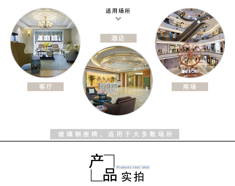 玻璃钢软包坡面座椅适用范围
