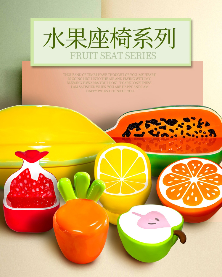 玻璃钢水果坐凳