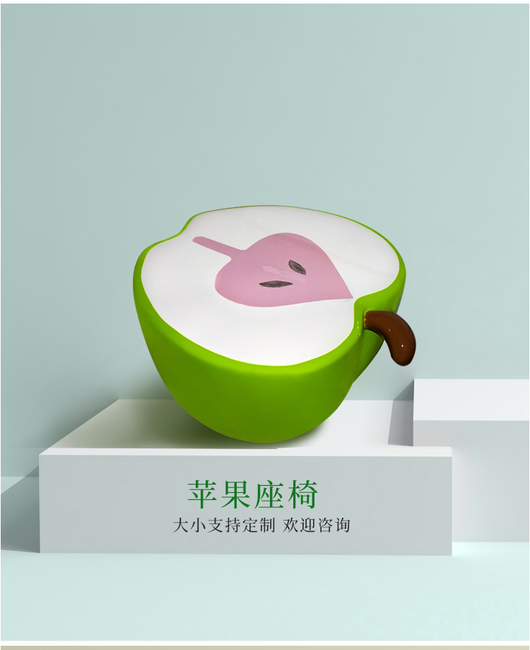 玻璃钢水果坐凳-苹果坐凳