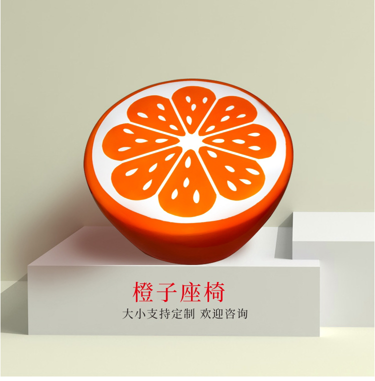 玻璃钢水果坐凳-橙子坐凳