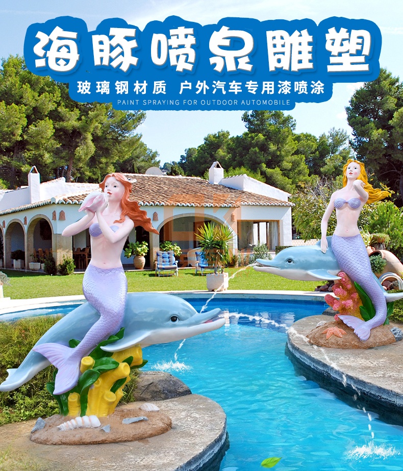 玻璃钢海豚人鱼雕塑
