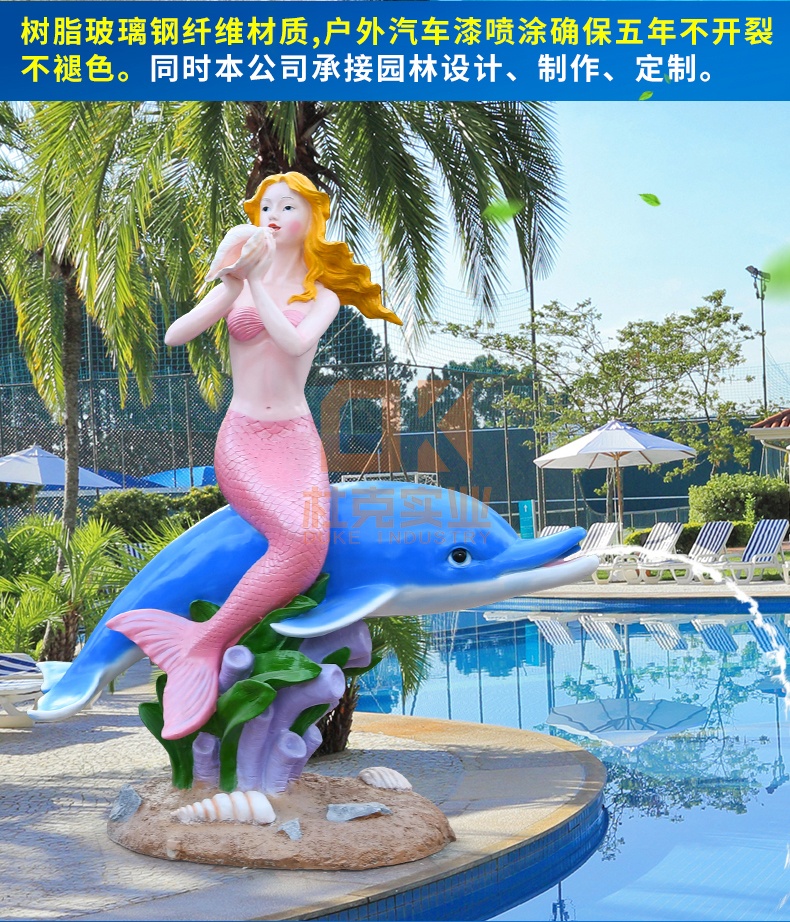 玻璃钢海豚人鱼雕塑