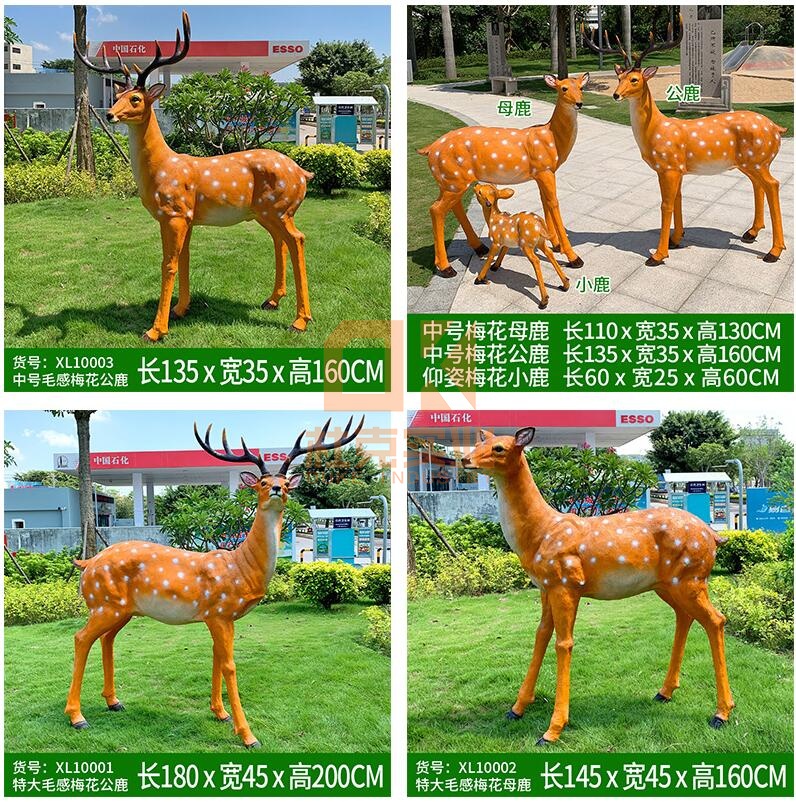 玻璃钢仿真梅花鹿雕塑尺寸
