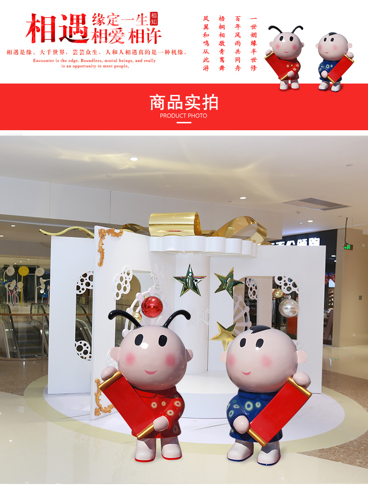 玻璃钢动漫喜庆雕塑