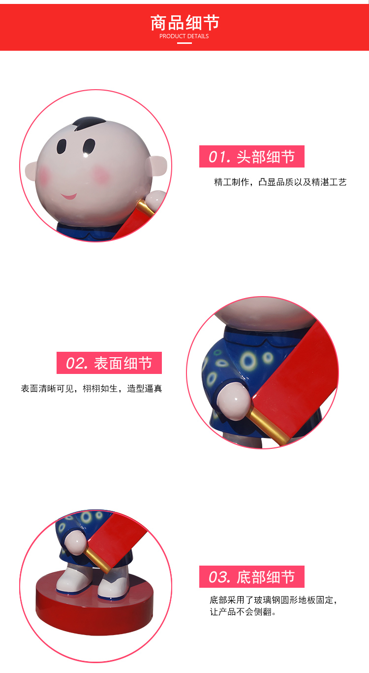 玻璃钢动漫喜庆雕塑商品细节
