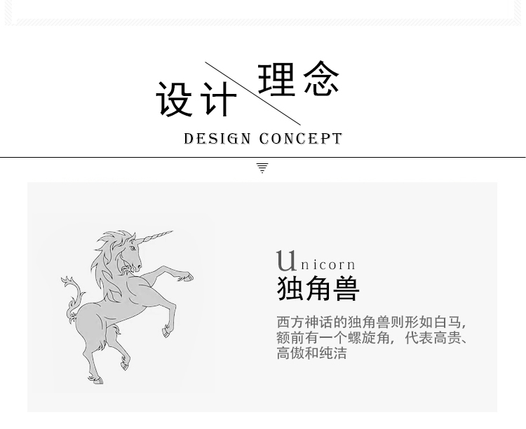 玻璃钢独角兽雕塑设计理念