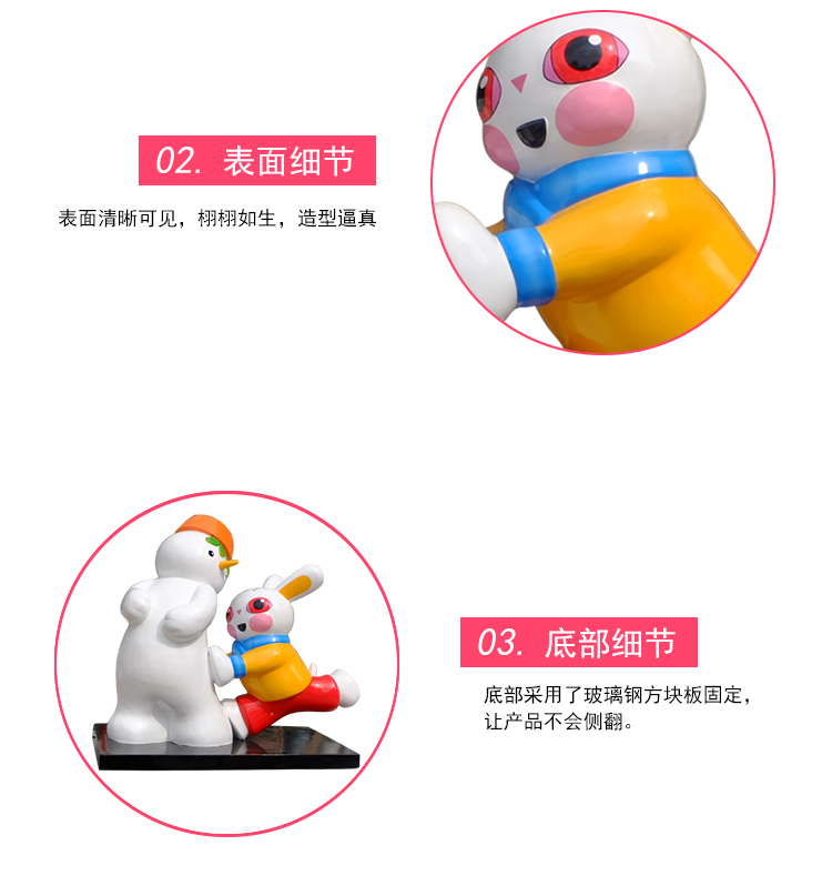 玻璃钢卡通雪人与兔雕塑表面细节和底部细节