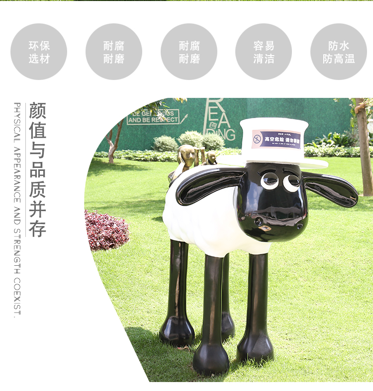 玻璃钢肖恩羊雕塑
