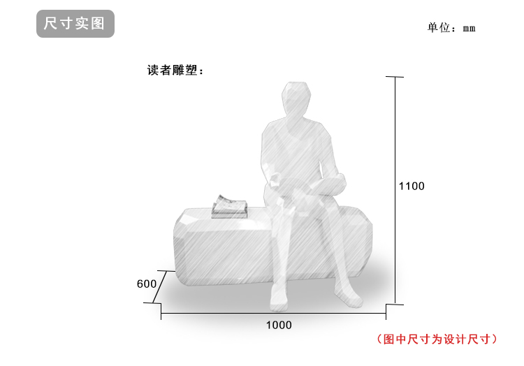 玻璃钢读者雕塑尺寸