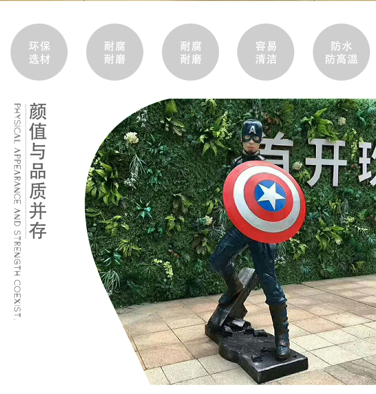 玻璃钢漫威英雄雕塑颜值与品质并存