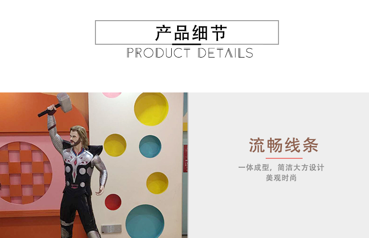 玻璃钢漫威英雄雕塑流畅线条