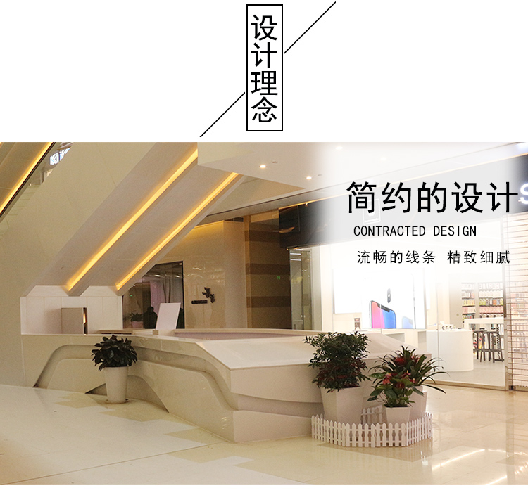 玻璃钢商场咨询前台设计理念