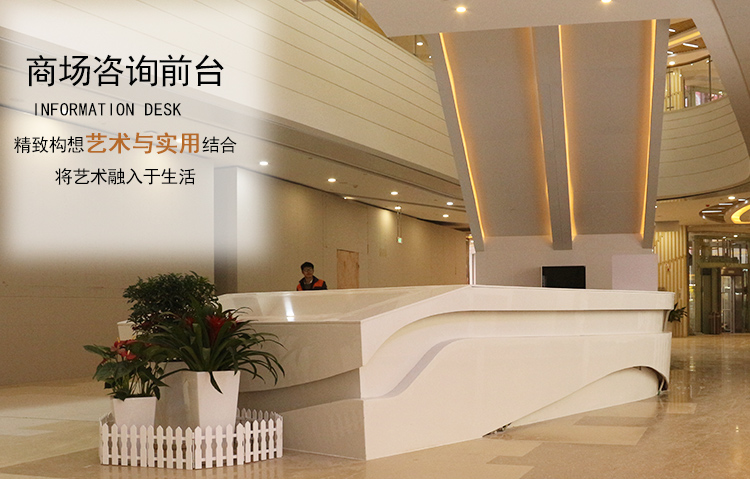 玻璃钢商场咨询前台