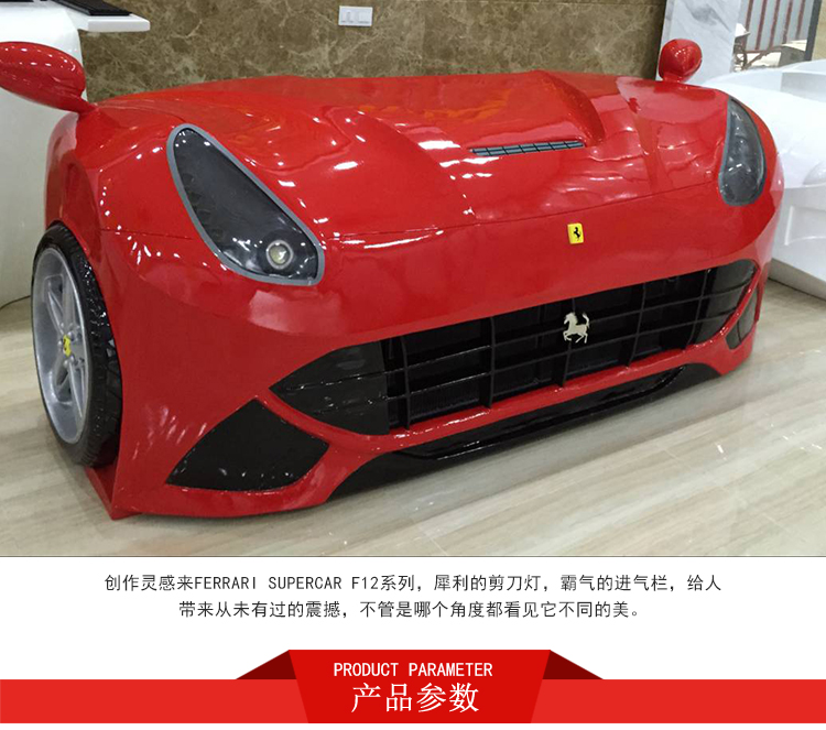 玻璃钢法拉利前台