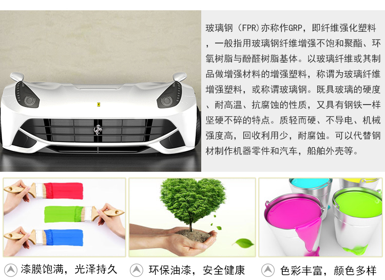玻璃钢法拉利前台产品细节