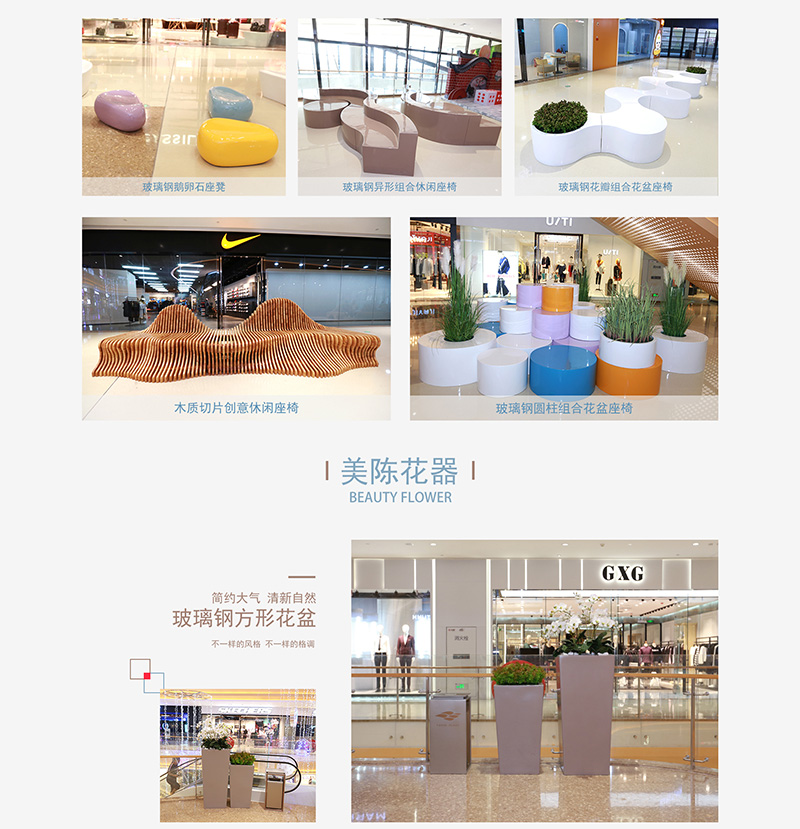 泰禾广场美陈案例