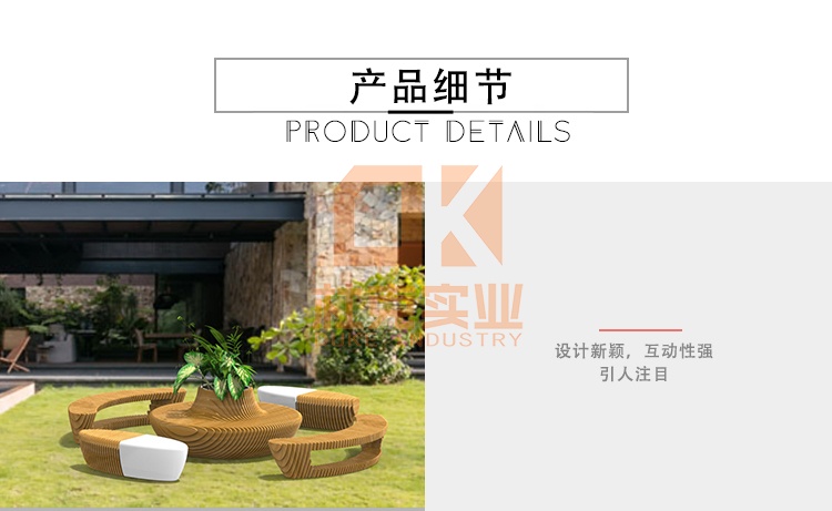 玻璃钢木艺切片座椅