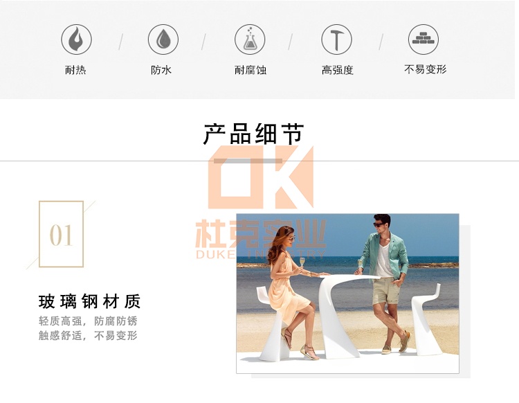 玻璃钢7型椅茶几产品细节