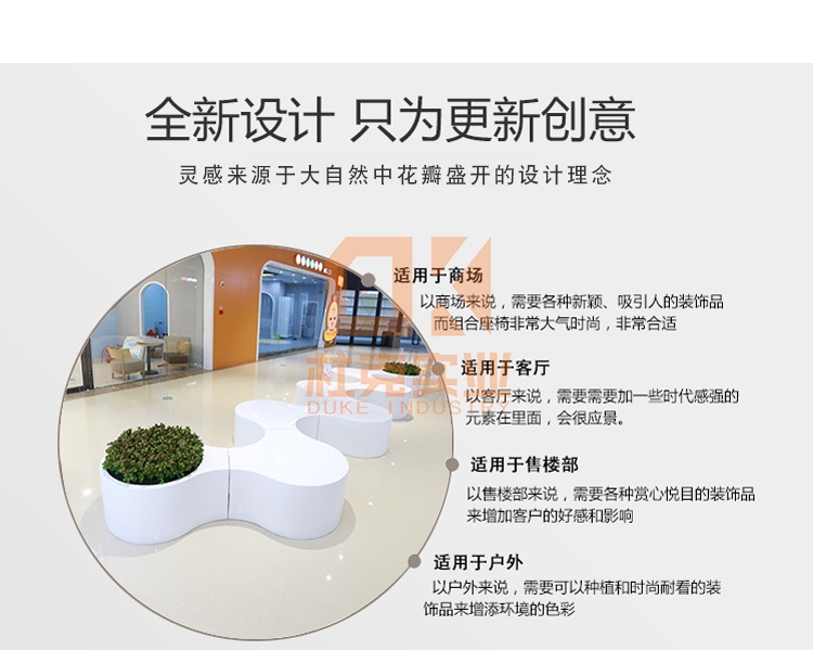 玻璃钢花瓣组合座椅全新设计，只为更新创意
