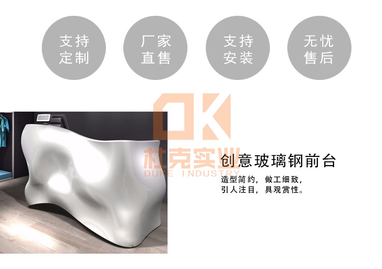玻璃钢创意前台
