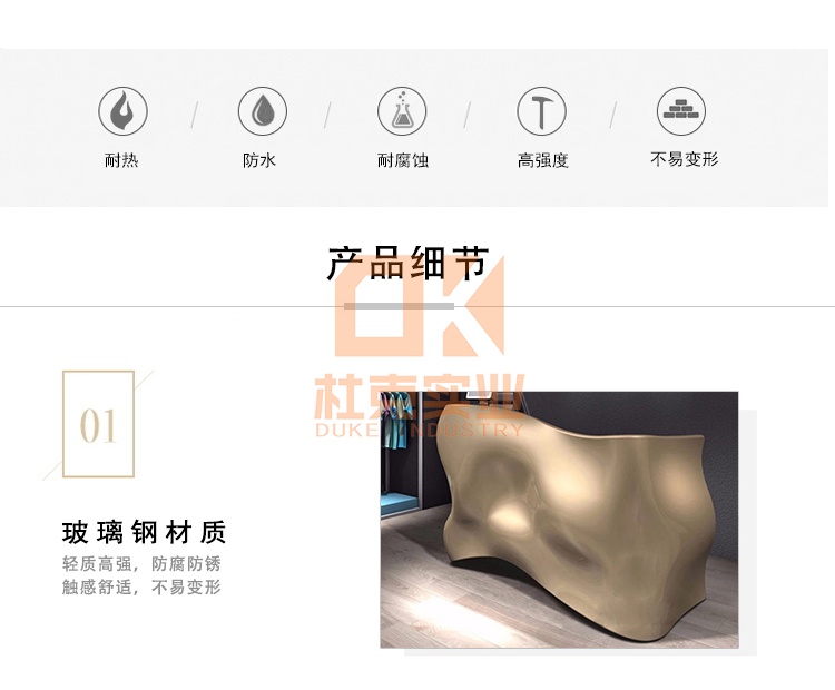 玻璃钢创意前台产品细节
