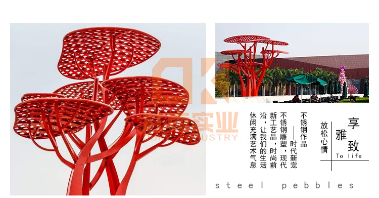 不锈钢大型红树雕塑