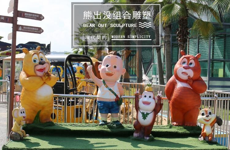 儿童区、幼儿园必备的七款卡通雕塑,大家都选择这些玻璃钢公仔! 儿童区、幼儿园必备的七款卡通雕塑,大家都选择这些玻璃钢公仔!
