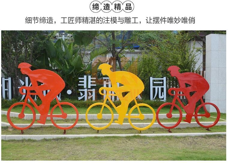 不锈钢自行车剪影人物雕塑
