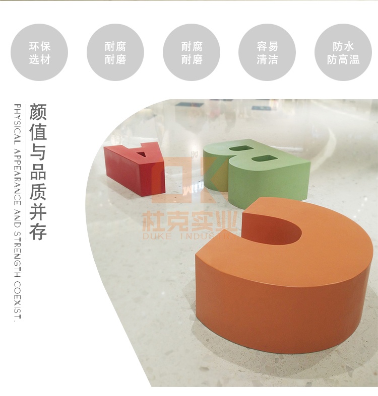 玻璃钢字母坐凳 玻璃钢字母坐凳
