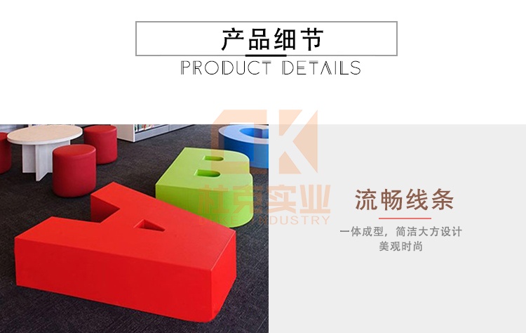 玻璃钢字母坐凳 玻璃钢字母坐凳