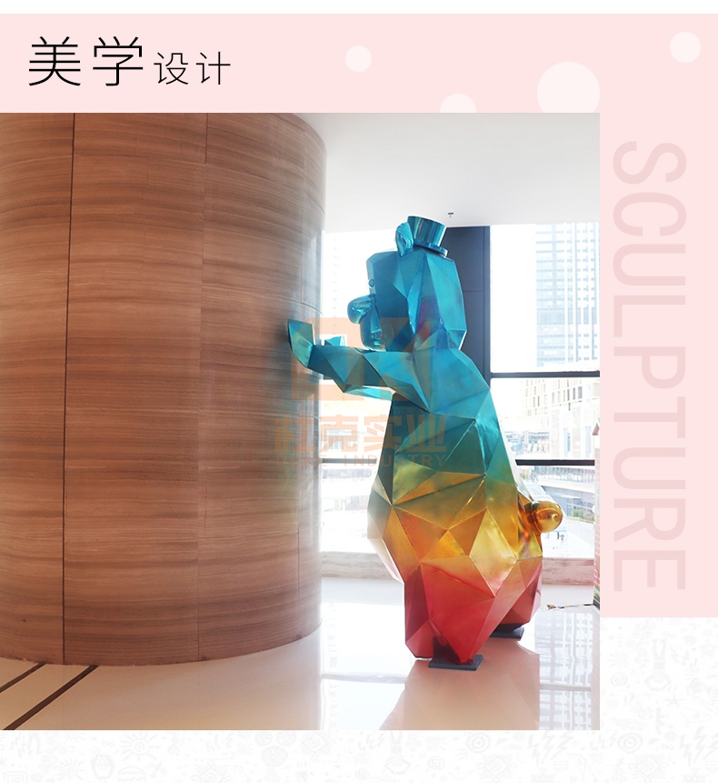 玻璃钢商场切面彩虹熊雕塑