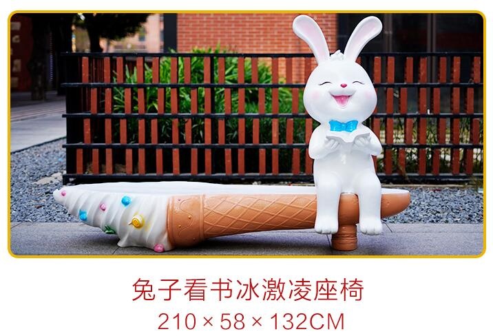 玻璃钢兔子创意萝卜座椅,户外幼儿园儿童小区都喜欢摆放! 玻璃钢兔子创意萝卜座椅,户外幼儿园儿童小区都喜欢摆放!