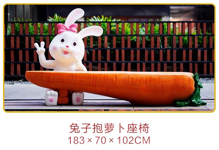 玻璃钢兔子创意萝卜座椅,户外幼儿园儿童小区都喜欢摆放! 玻璃钢兔子创意萝卜座椅,户外幼儿园儿童小区都喜欢摆放!
