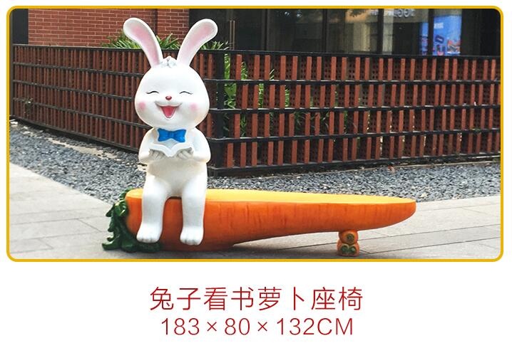 玻璃钢兔子创意萝卜座椅,户外幼儿园儿童小区都喜欢摆放! 玻璃钢兔子创意萝卜座椅,户外幼儿园儿童小区都喜欢摆放!