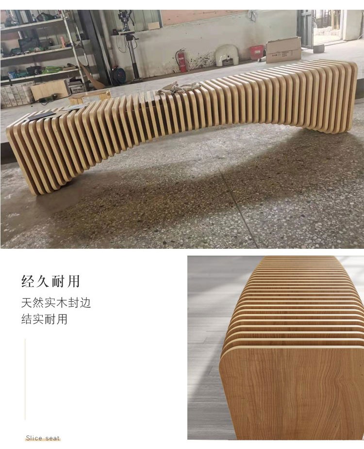 木质长条切片座椅艺术景观创意坐凳