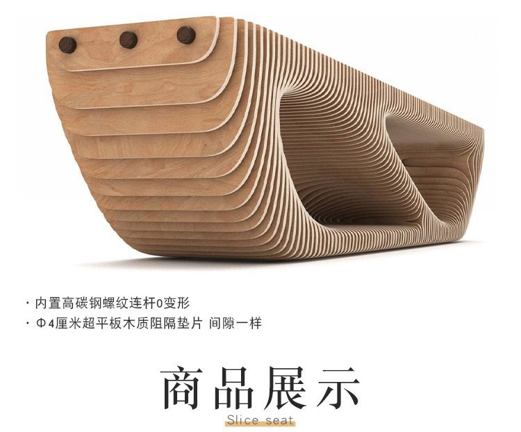 防腐木切面座椅日字造型异形艺术坐凳