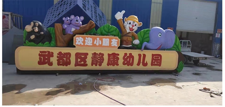 玻璃钢卡通门头造型雕塑艺术创意摆件 玻璃钢卡通门头造型雕塑艺术创意摆件
