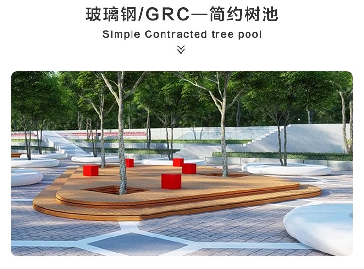 GRC树池户外异形花池坐凳