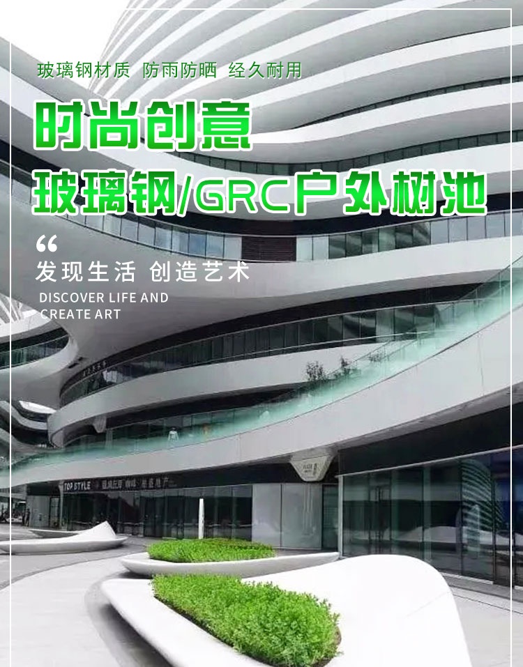 椭圆形GRC混凝土树池花坛种植池 椭圆形GRC混凝土树池花坛种植池