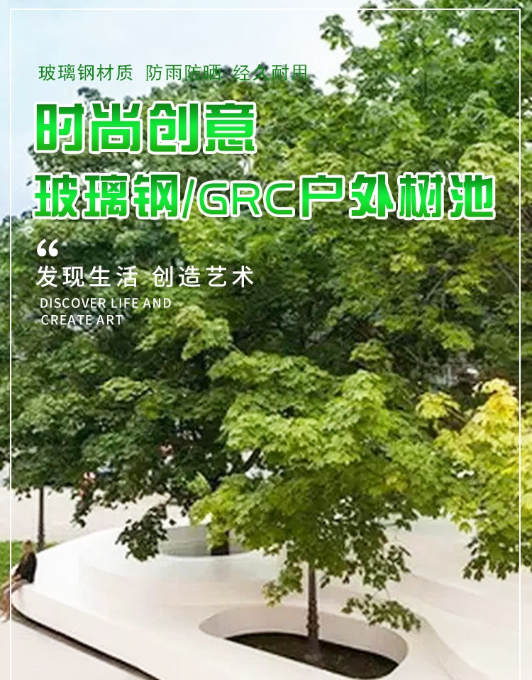 圆形GRC混凝土树池大型户外花坛花池 圆形GRC混凝土树池大型户外花坛花池